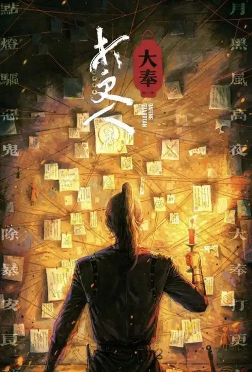 烈焰行动电影