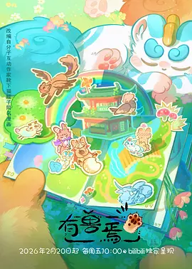 墨色江湖武侠动漫