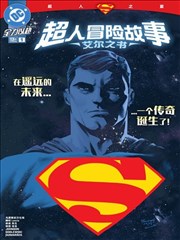 黑白之间漫画改编悬疑